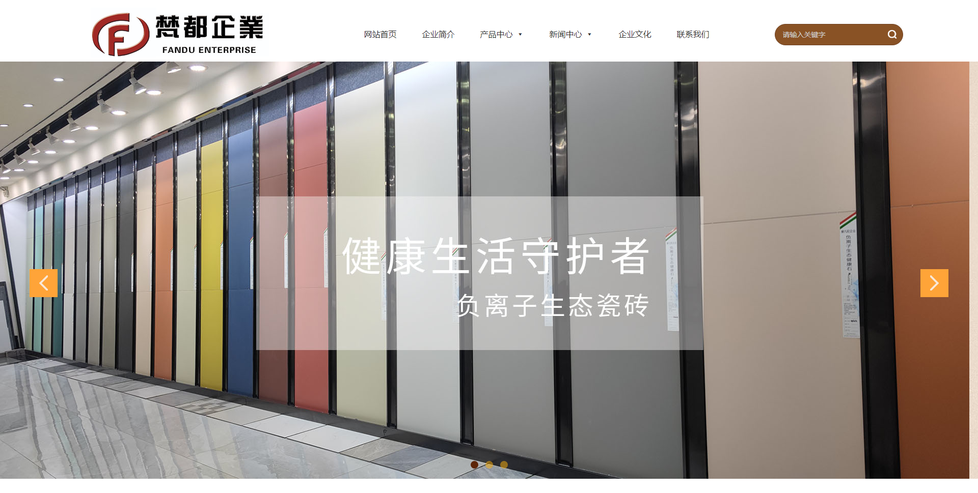 WordPress陶瓷網(wǎng)站采用bootstrap布局H5自適應(yīng)大氣的樣式（中國(guó)陶瓷網(wǎng)的盈利模式）
