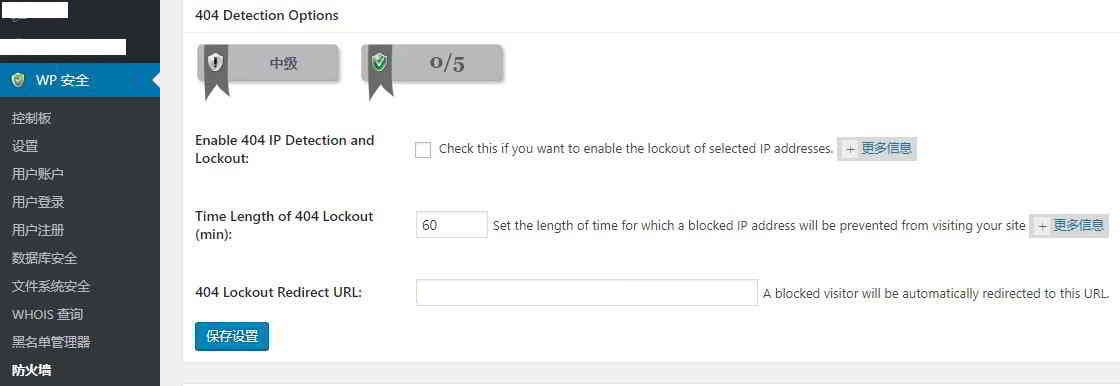 aiowpsec-404-detection aiowpsec-404-detection