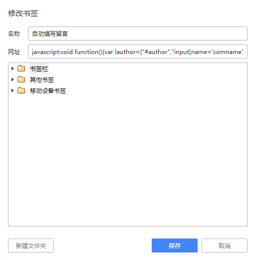 auto-fill-message-js