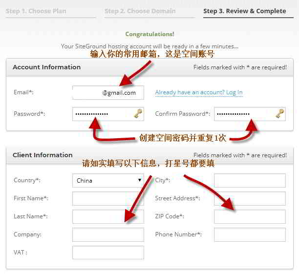 buy_siteground_hosting_004