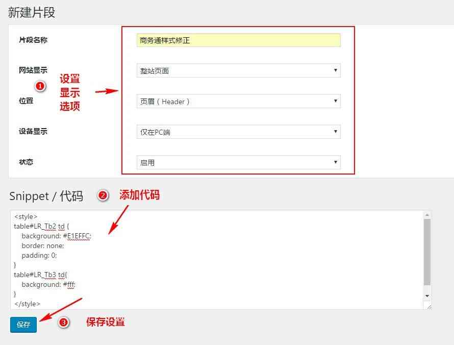 header-footer-code-manager_001 header-footer-code-manager_001