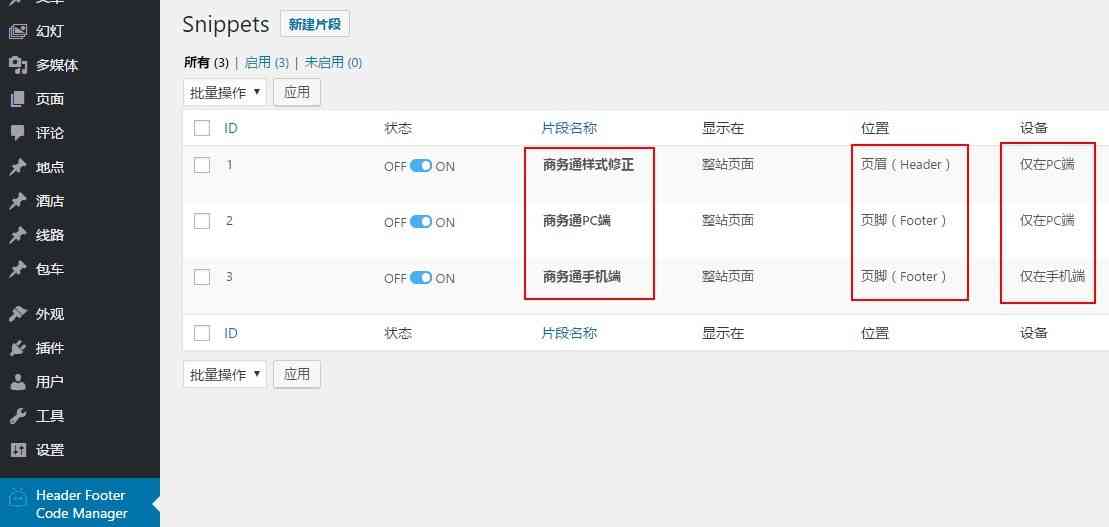 header-footer-code-manager_002 header-footer-code-manager_002