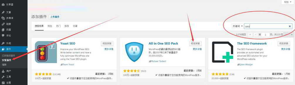 search-install-plugin search-install-plugin