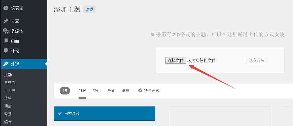 upload-plugin-online upload-plugin-online