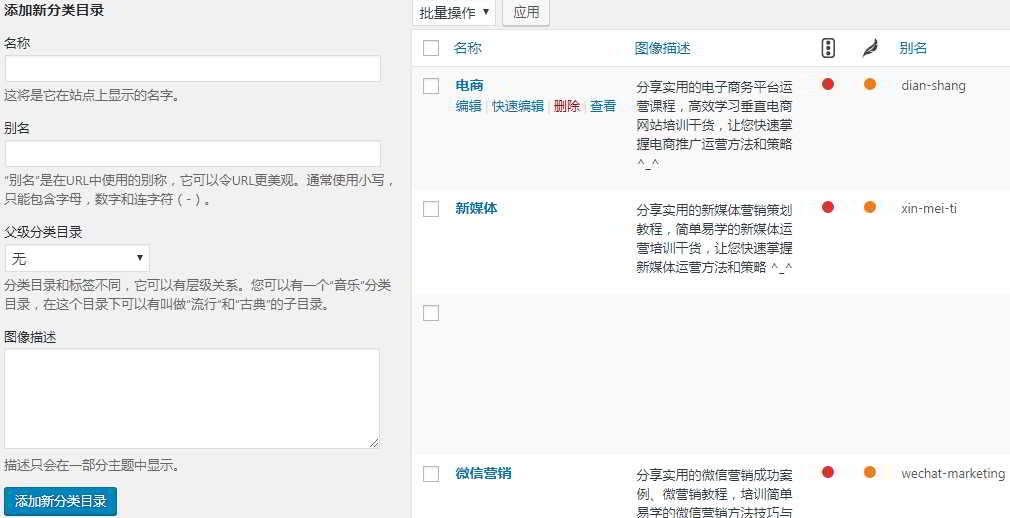 wordpress-catagory