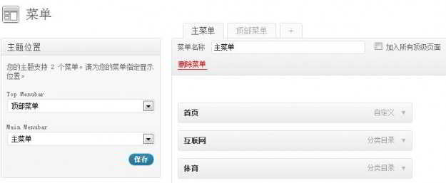 wordpress-menu_2