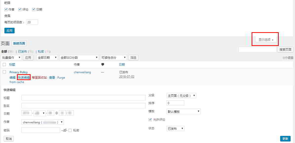 wordpress-page-management